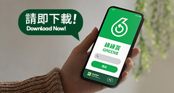 GREEN$ Mobile App