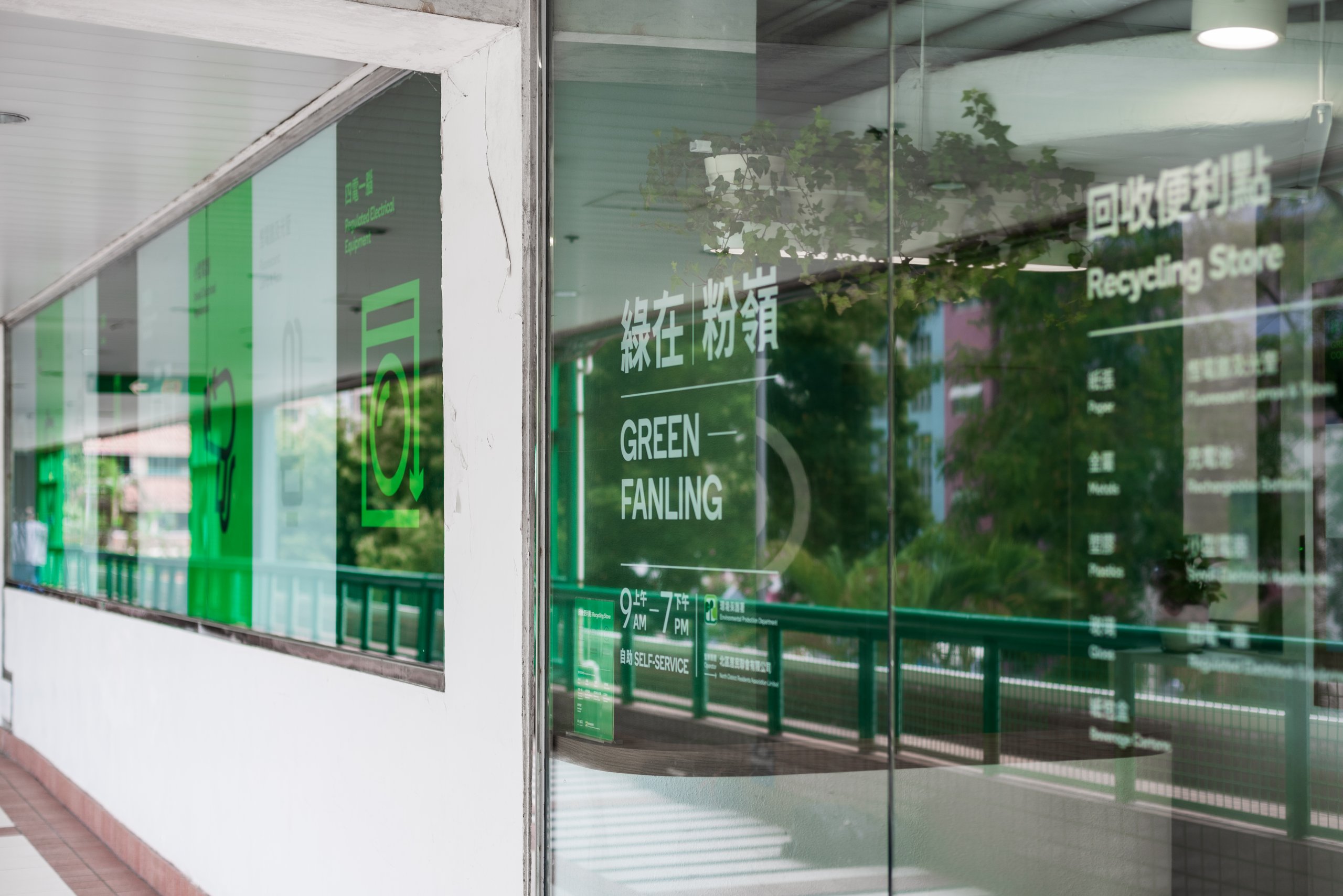 GREEN@FANLING