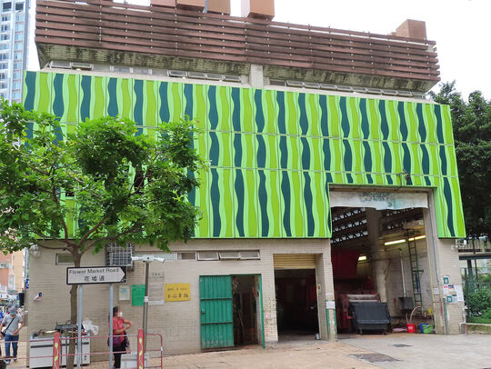 Sai Yee Street (Flower Market Road) Refuse Collection Point