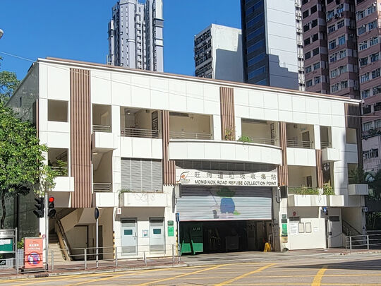 Mong Kok Road Refuse Collection Point