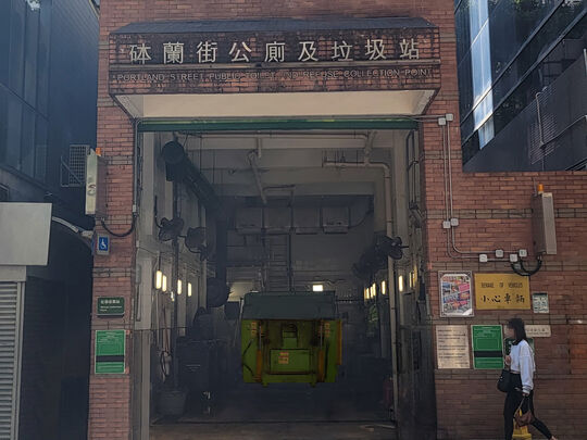Portland Street Refuse Collection Point