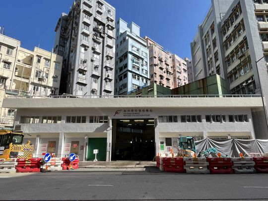 Yu Chau Street Refuse Collection Point