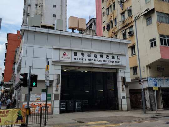 Yee Kuk Street Refuse Collection Point