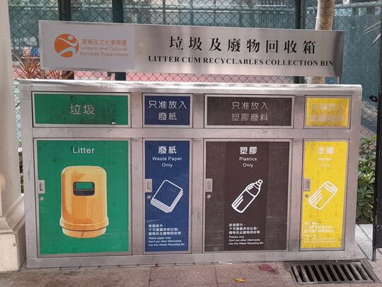 Tsing Yi Park (Near park entrance 1)