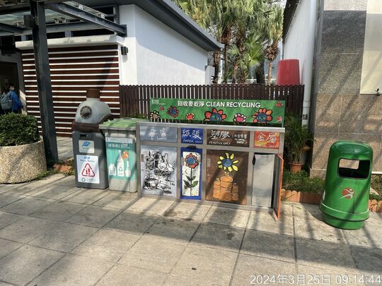西贡海滨公园 (公厕旁)