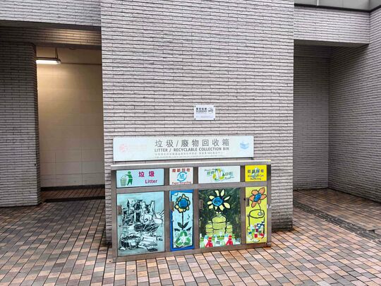 唐明街公園 (洗手間門前)