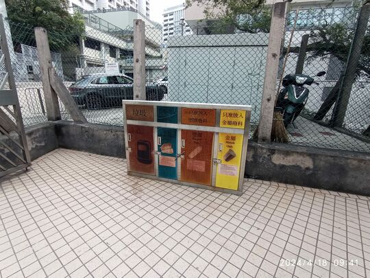 Wing Hong Street Rest Garden (Near Wing Ming Street entrance)