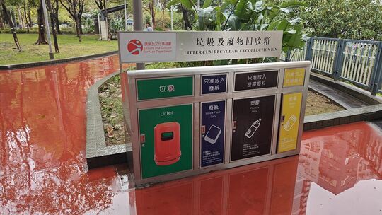 Shek Yam Lei Muk Road Park (Next to stairs towards Wo Yi Hop Road Road)