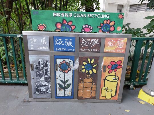 大坑徑遊樂場