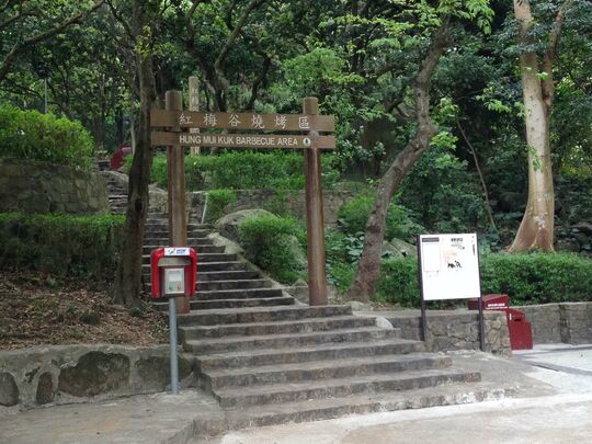 Hung Mui Kuk Barbecue Site