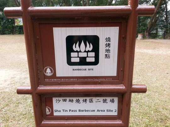 西沙路