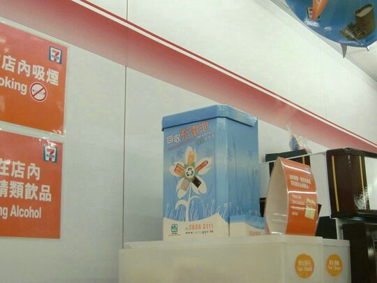 7-ELEVEN - Shop 1, G/F, Happy House, Nos. 43-49 Kau Yuk Road, Yuen Long