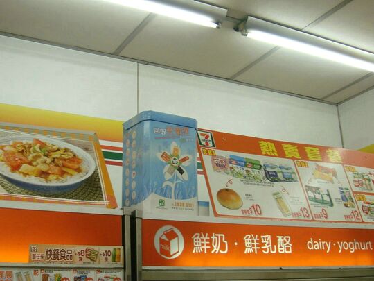 7-ELEVEN - Shop L, G/F, Wing Fat House, Nos. 12-42 Ma Miu Road, Yuen Long