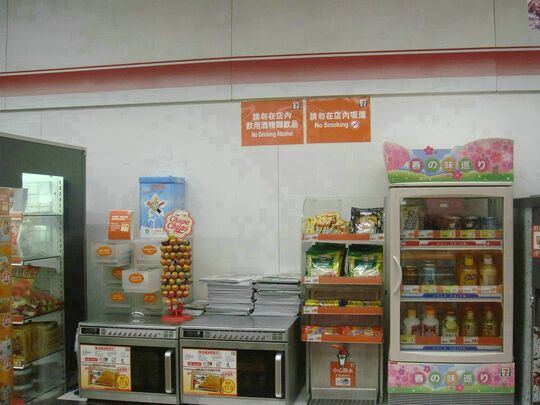 7-ELEVEN - Shop No. 2, G/F, Lido Garden, Sham Tseng