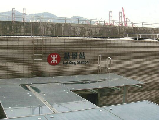 港铁公司 - 荔景站