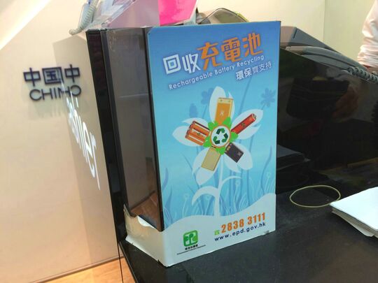 中国移动香港 - 钻石山荷李活广场2楼225号铺