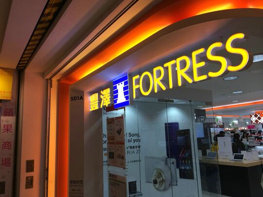 FORTRESS - Unit 501A, 5/F, Dragon Centre, 37K Yen Chow Street, Sham Shui Po