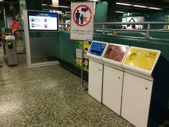 MTRC - Sham Shui Po station