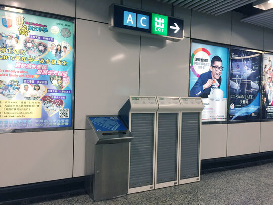 MTRC - Shek Kip Mei station