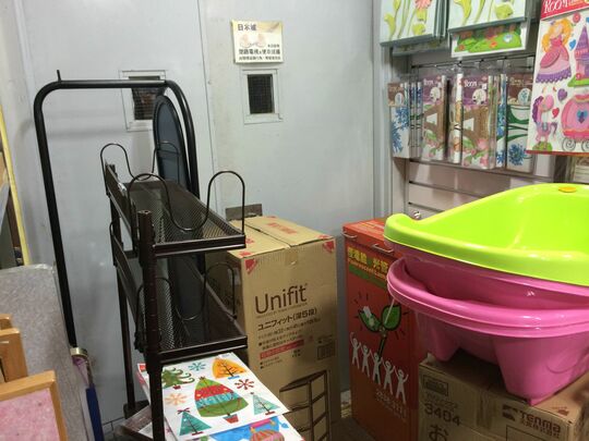 Japan Home Centre - Shop 409, 4/F, Dragon Centre, 37K Yen Chow Street, Sham Shui Po