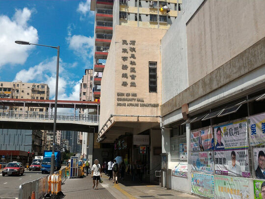 Shek Kip Mei Community Hall, Block 42, Shek Kip Mei Estate, Nam Cheong Street
