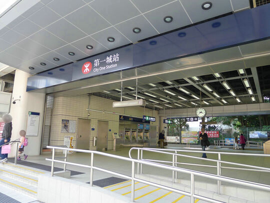 MTRC - City One station