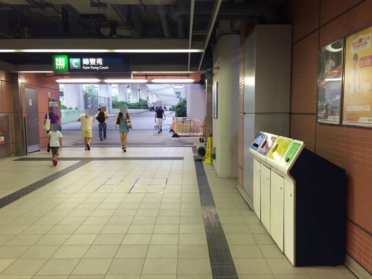 MTRC - Heng On station
