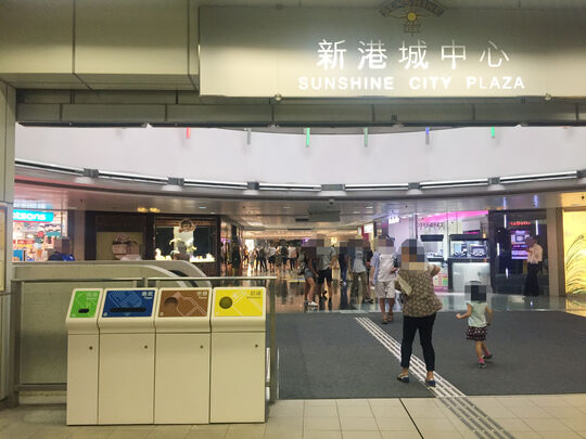 MTRC - Ma On Shan station