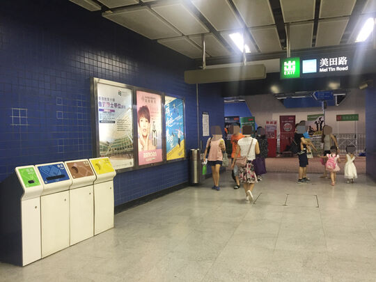 MTRC - Tai Wai station