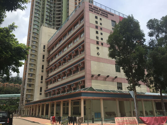 Hin Keng Neighbourhood Community Centre, No.5, Hin Wo Lane, Sha Tin