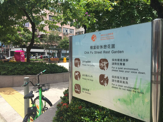 Chik Fu Street Rest Garden, Tai Wai