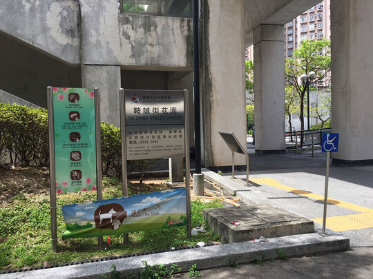 On Shing Street Garden, Ma On Shan