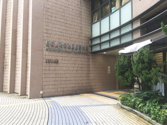 Lee On Community Hall, Lee On Community Services Complex, Lee On Estate, Ma On Shan
