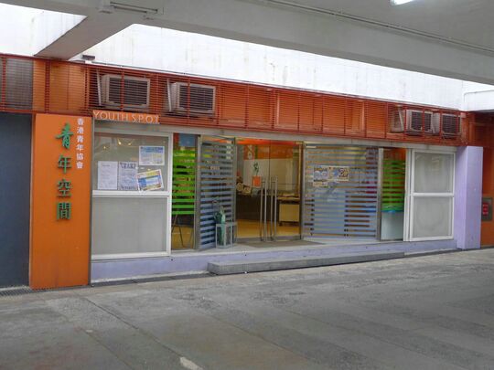 The Hong Kong Federation of Youth Groups - Jockey Club Jat Min Youth S.P.O.T. - G/F – 1/F., 13 Jat Min Chuen Street, Jat Min Chuen, Shatin, N.T.