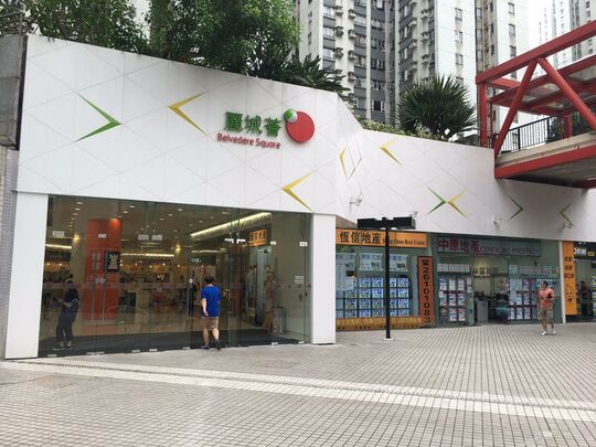 丽城荟-荃湾青山公路-荃湾段530-590, 620 及 625 号