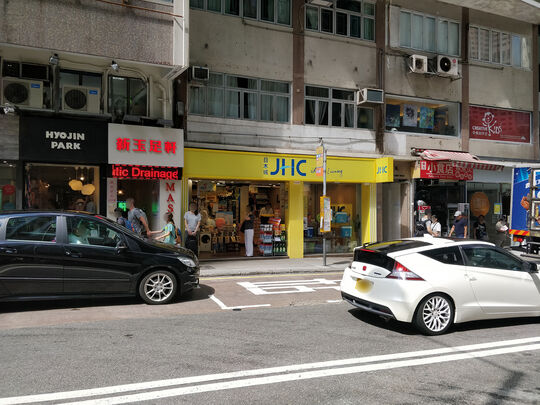日本城 - 中环坚道23号雅苑地下及地库