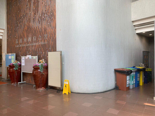 Lai Chi Kok Government Offices - 19 Lai Wan Rd.
