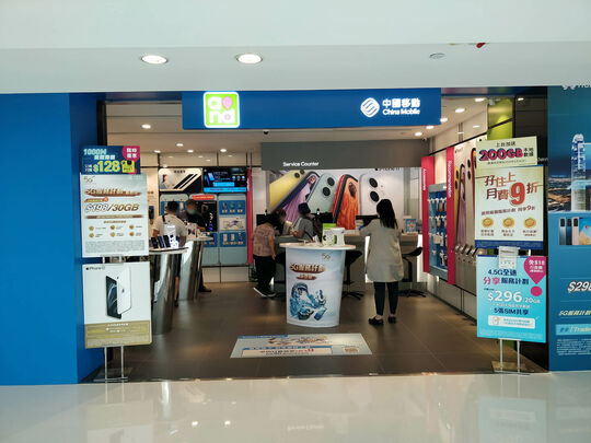 CMHK- Shop 3206, Level 3, MOSTown, Ma On Shan