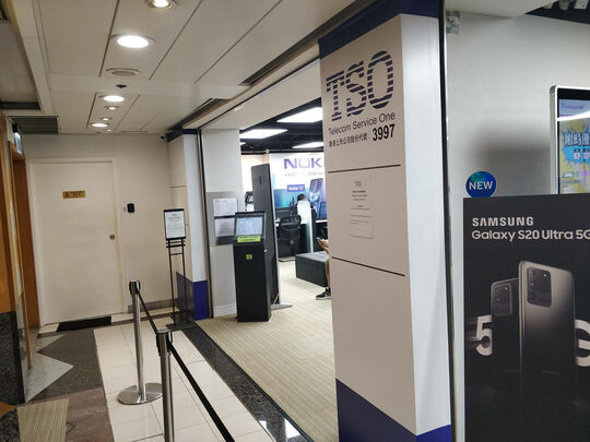 LG Electronics HK Ltd. - 12/F, Ginza Plaza, 2A-2H Sai Yeung Choi Street South, Mong Kok