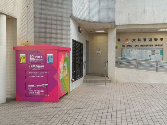 Tai Hang Tung Recreation Services Building, 63 Boundary Street