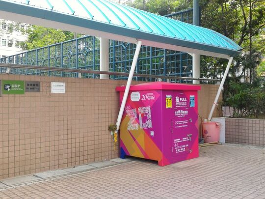 Anchor Street Playground, 55 Anchor Street, Mong Kok