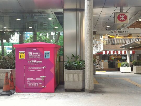 Lai Chi Kok Garden (Near Exit B of Mei Foo Station)