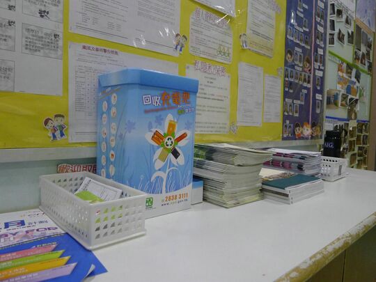 The Boys` & Girls` Clubs Association of Hong Kong - G/F, Mei Yeung House, Mei Lam Estate