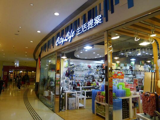 Japan Home Centre City Life - Shop G38, Plaza Ascot , 1 Tsun King Road, Shatin