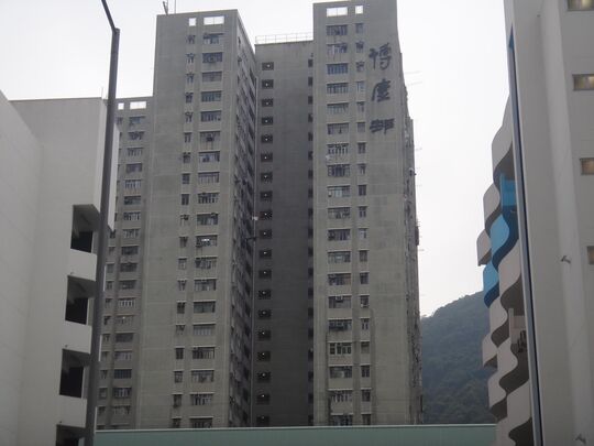 Pok Hong Estate