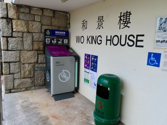 Heng King House, Lai King Estate, Kwai Tsing