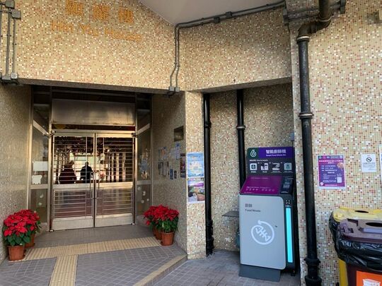 Hin Yiu House, Hin Yiu Estate, Shatin