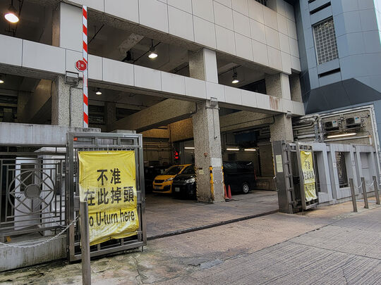 Kam Wa Street Refuse Collection Point