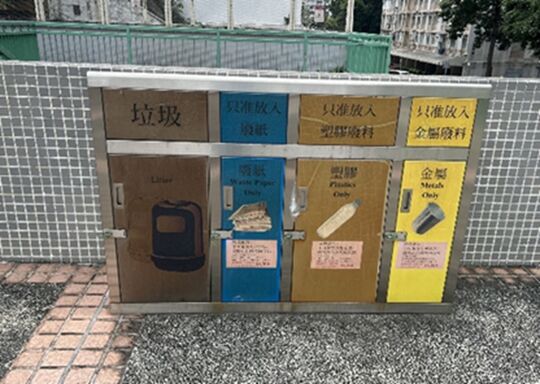 Kwong Lee Road Playground