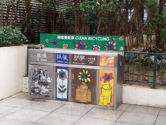 太和街遊樂場
